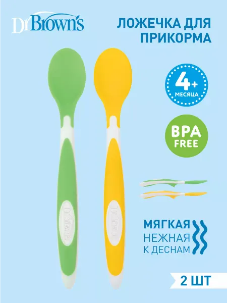 Dr.Brown's Детская ложечка для кормления мягкая 2 шт