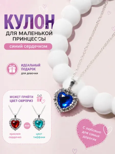 Выбражулька Бусы детские