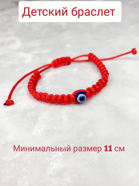 Kristaleti детский браслет от сглаза