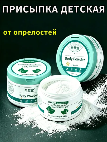 Присыпка детская с цинком 140 г