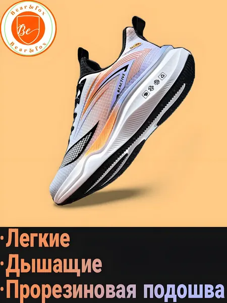 Кроссовки