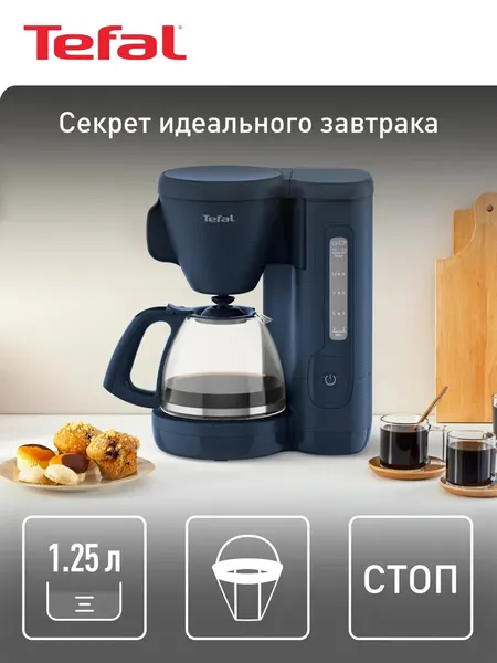 Кофеварка капельная электрическая Morning CM2M1410, 1.25 л