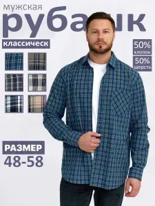 Brostem Рубашка c длинным рукавом прямая