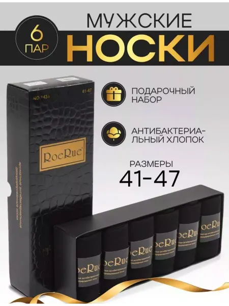 DMDBS Носки набор в подарочной упаковке 6шт