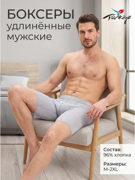 OTS Трусы хлопок боксеры