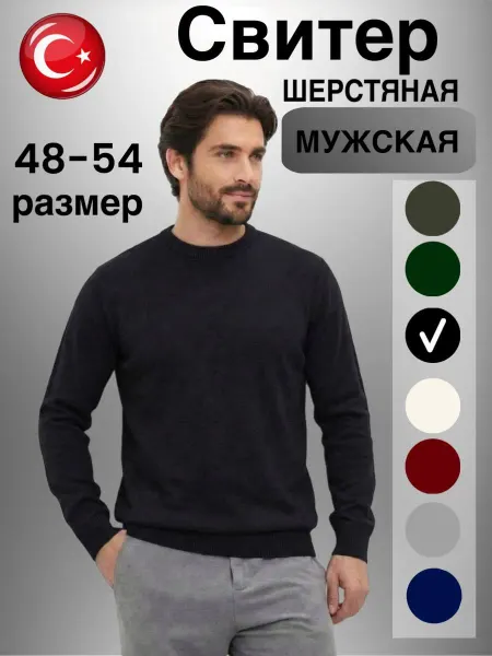 Свитер тонкий однотонный