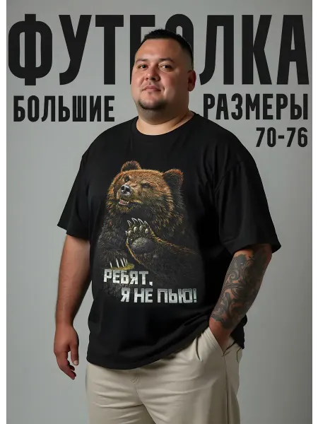 Футболка с прикольным принтом