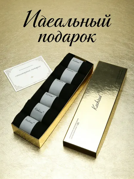 Набор носков черные хлопок