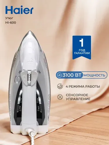 Утюг Haier HI-600 3100 Вт, паровой удар, керамическая подошва, вертикальное и горизонтальное отпаривание