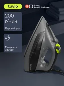 Паровой утюг Tuvio TVC03I, с автоотключением, вертикальным отпариванием, защитой от накипи и керамической подошвой, 3100 Вт, Яндекс Фабрика