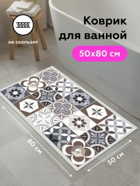 DECOR MAGIC Коврик для ванной RUBBER LEVADA 50х80 диатомитовый