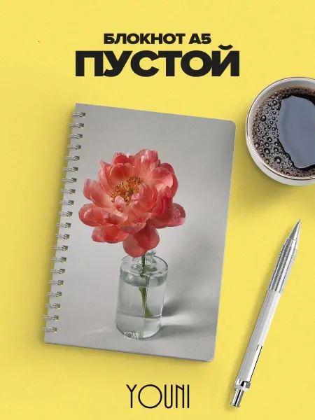 YOUni Блокнот подарок на 8 марта без линовки