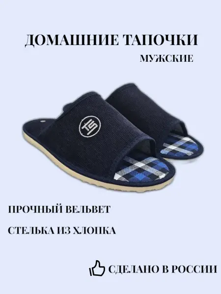 Renne Тапочки из вельвета