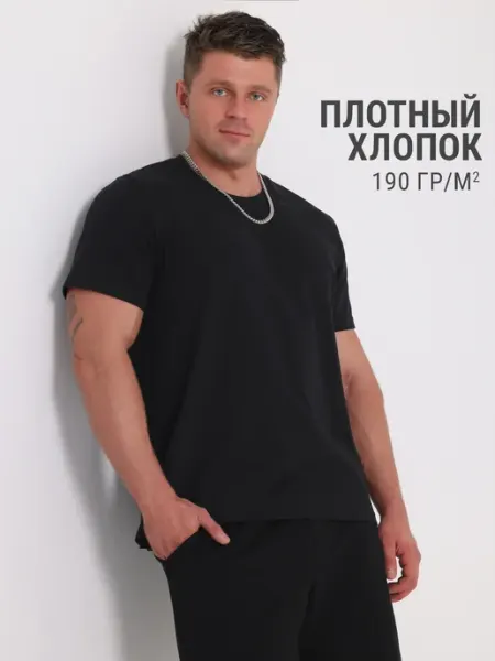 Апрель Футболка однотонная плотный хлопок