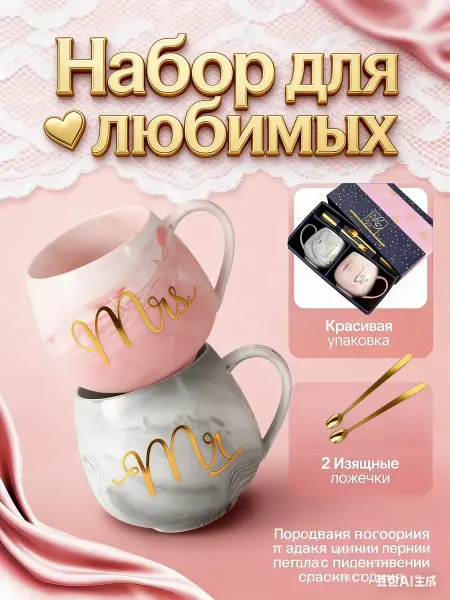 GT Стильный набор кружек для пар с подарочной коробкой