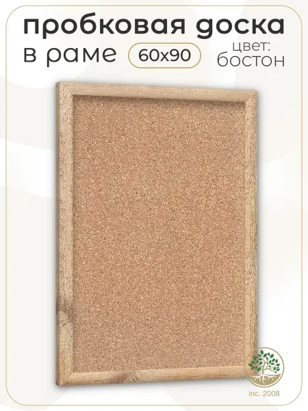 Topposters Большая пробковая доска на стену 60х90 см в раме Орех