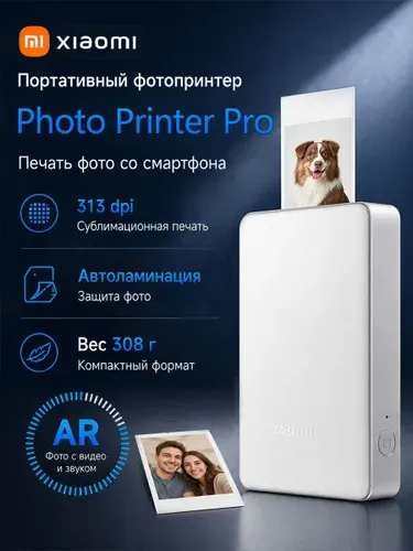 Фотопринтер Xiaomi Portable Photo Printer Pro Global, сублимационная печать 313 dpi, Bluetooth, ламинация фото, Type-C, для смартфона и дома, белый