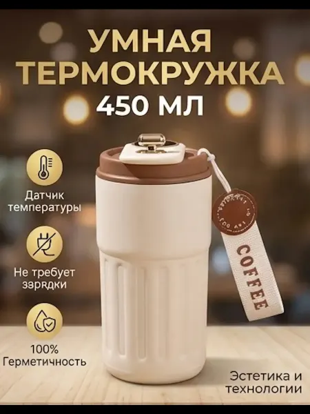 KVALMARQ Автомобильная термокружка для кофе туристический термос