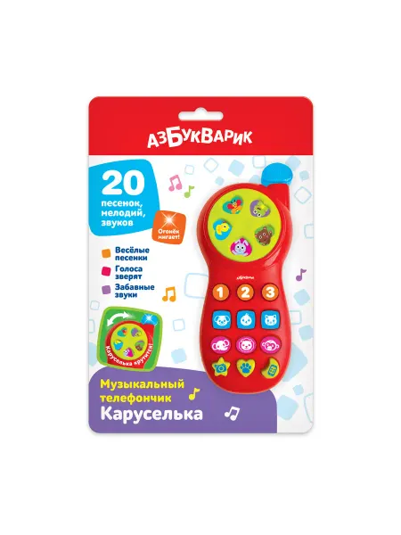 АЗБУКВАРИК Музыкальный детский телефончик Каруселька 3133А