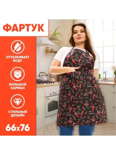 Кухонный фартук фартук кухонный рабочий