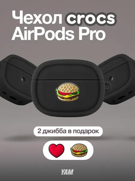 Чехол для наушников AirPods Pro, Pro 2 Case для наушников силиконовый