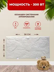 Обогреватель КварцТепло - 315 Вт с настенным креплением и теплоэкраном, белый