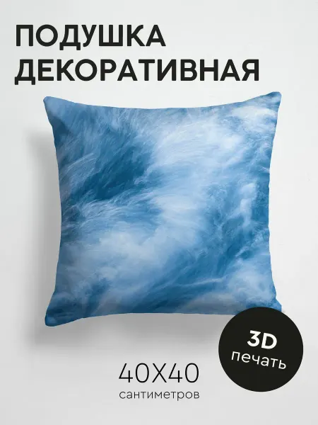 365home Подушка декоративная, 40x40см Абстракция облака небо