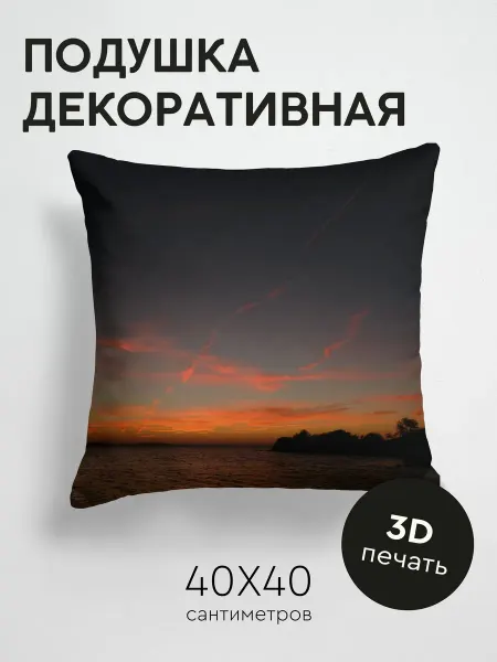 365home Подушка декоративная, 40x40см Природа море горизонт