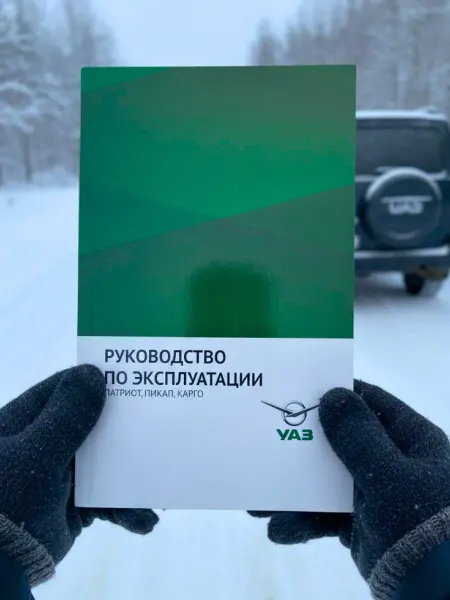 Ульяновский Дом печати Книга УАЗ 3163, 31638, Патриот, руководство по эксплуатации