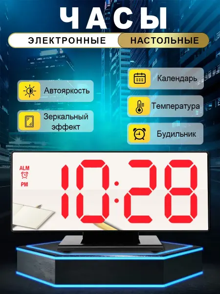 Vivacity Часы настенные электронные, будильник