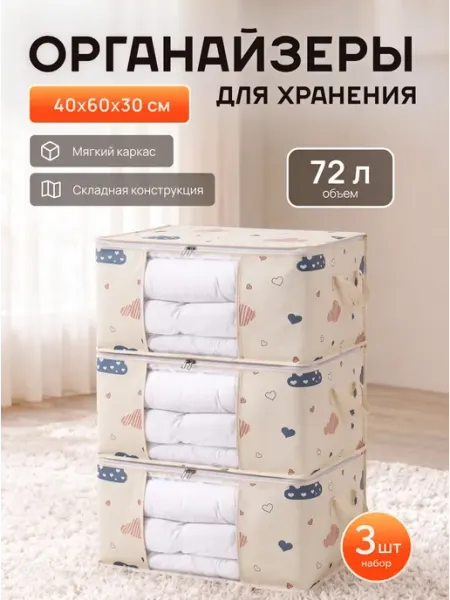 Моя Комната Кофр для хранения вещей органайзеры для белья и одежды