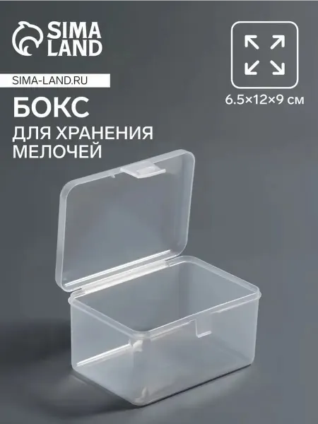 Прозрачный органайзер с крышкой для хранения