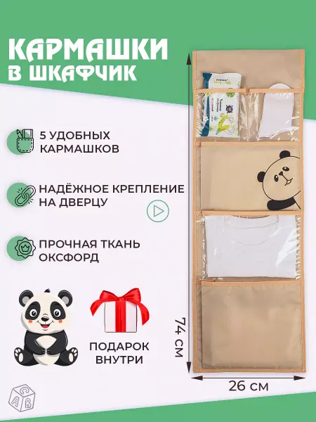 Кармашки в шкафчик для детского сада