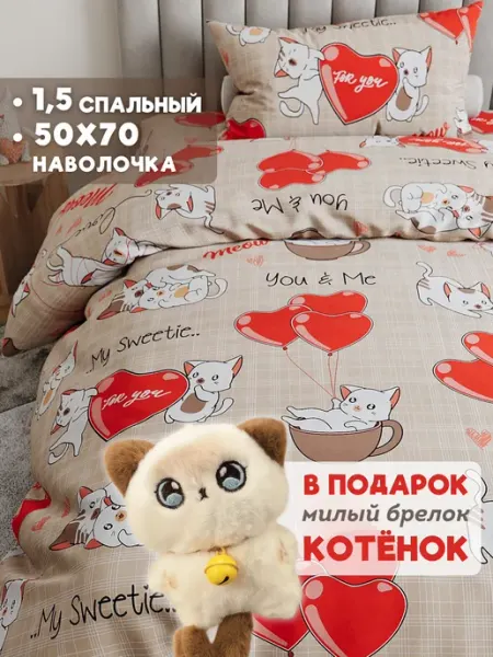Eppel Store Постельное белье 1.5 для девочки 50х70, детское 100% хлопок