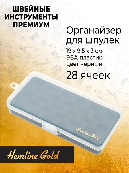 HEMLINE Органайзер для шпулек, 28 ячеек