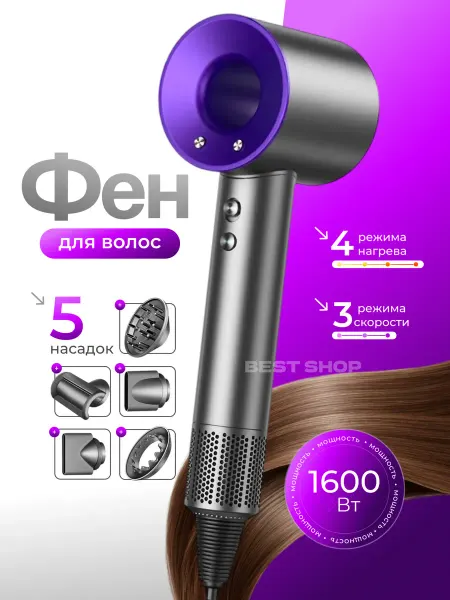 Фен для волос профессиональный 3л2