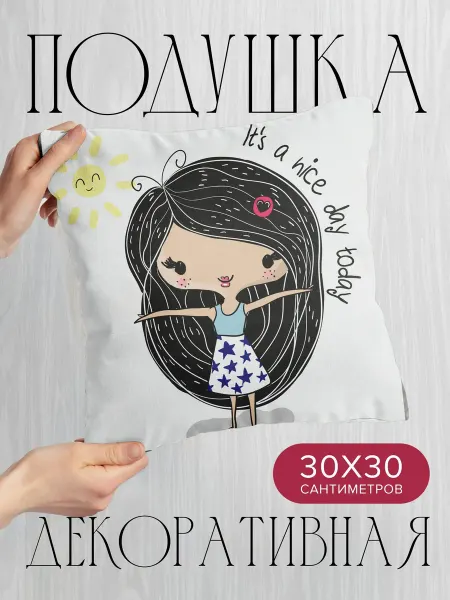 PrintyFull Подушка декоративная, 30x30см Милая девочка с длинными