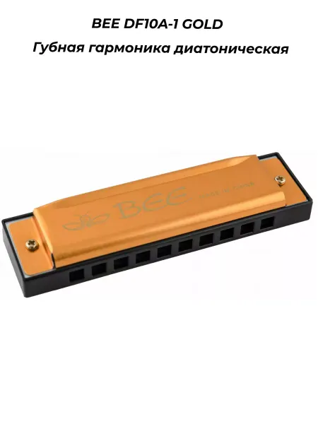 BEE DF10A-1 GOLD - Губная гармоника диатоническая