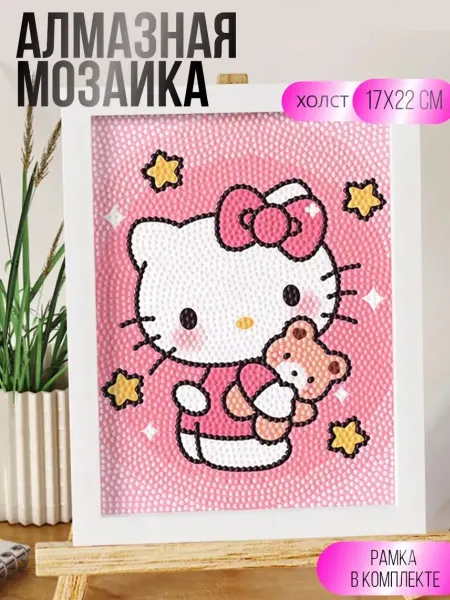 Zasvet Алмазная мозаика детская Хеллоу Китти розовая кошечка