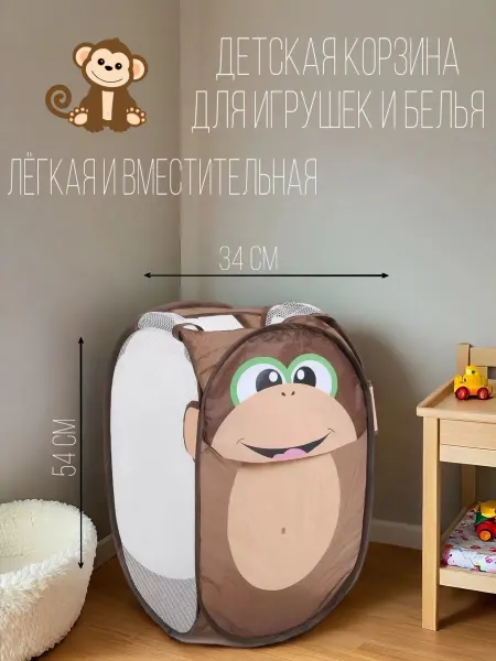 Корзина детская для игрушек и белья