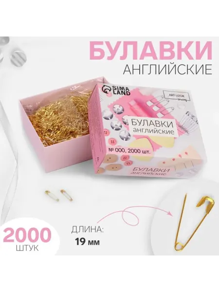 Английские булавки 19 мм цвет золотой