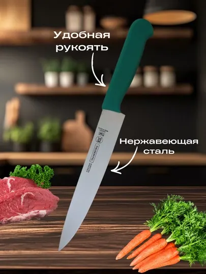 Нож кухонный универсальный для овощей и фруктов, 32 см