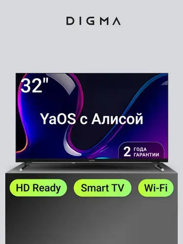 Digma Телевизор 32 дюйма Смарт ТВ Wi Fi с Алисой DM-LED32SBB32 32″ HD, хром