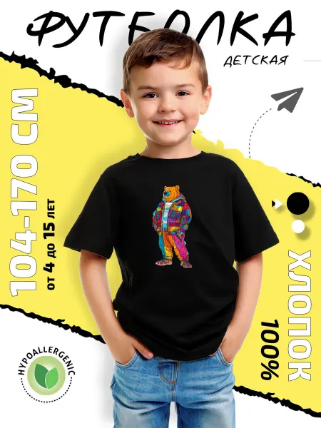 Baby-shop Футболка медведь в яркой пэчворк куртке и кроссовках