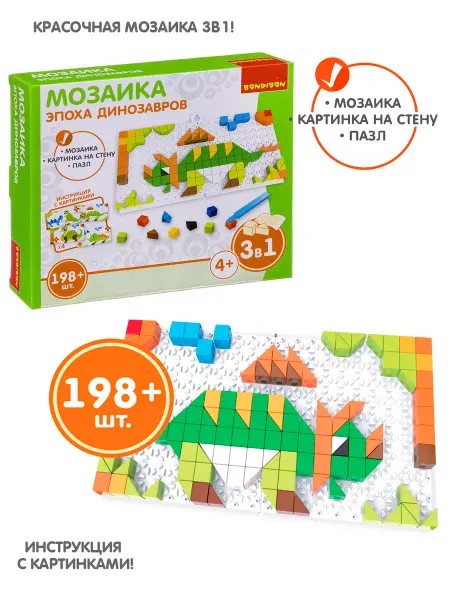 Bondibon Геометрическая мозаика картина - пазл Эпоха Динозавров