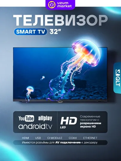 Телевизор QLT 32" 32HA2