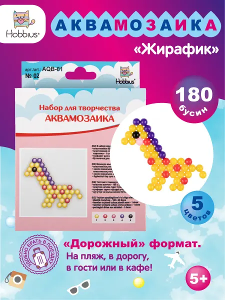 Hobbius Детская мозаика,набор для творчества АКВАМОЗАИКА "Жирафик"