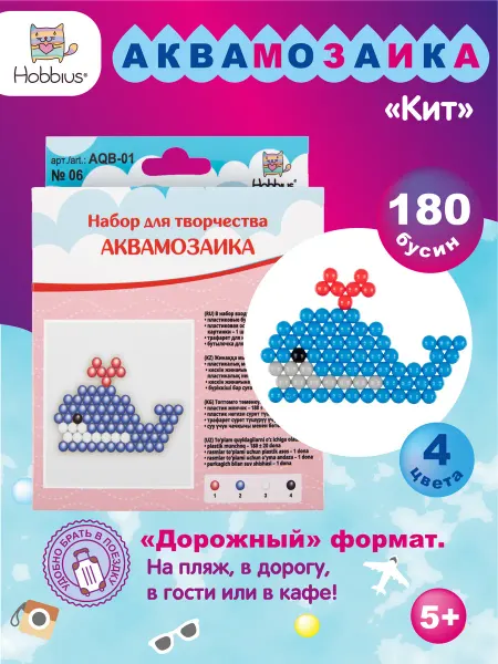 Hobbius Детская мозаика,набор для творчества АКВАМОЗАИКА "Кит"