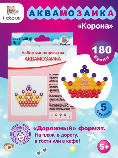 Hobbius Детская мозаика,набор для творчества АКВАМОЗАИКА "Корона"