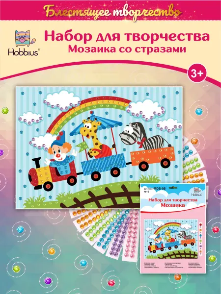 Hobbius Мозаика для детского творчества Веселый паровозик